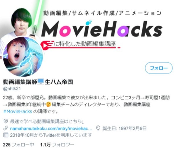 生ハム帝国さんのTwitter