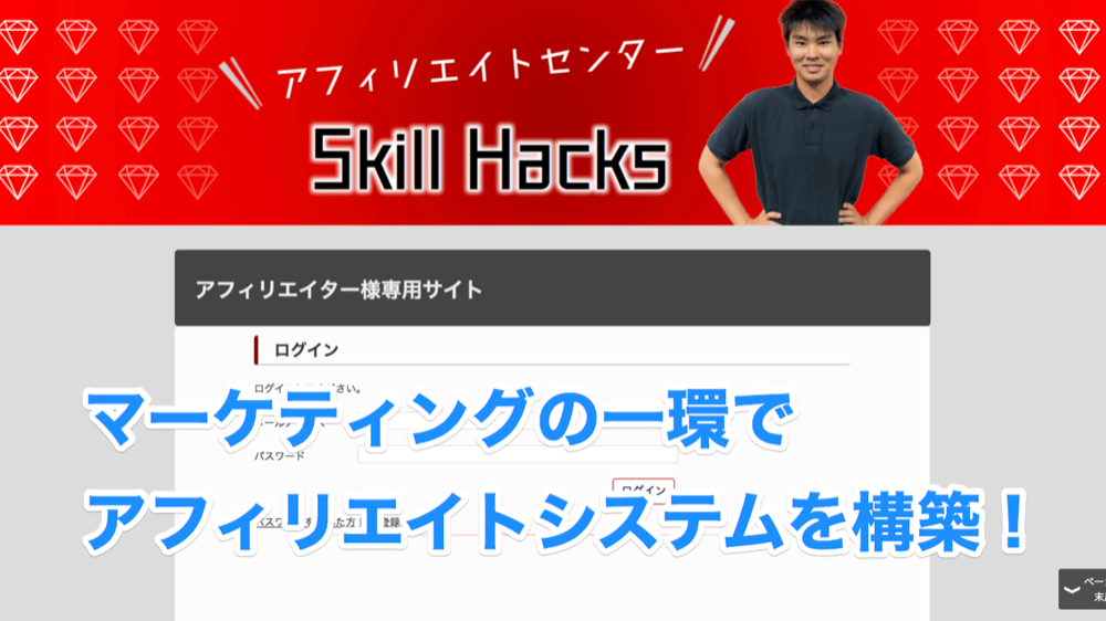 BlogHacksアフィリエイトセンター