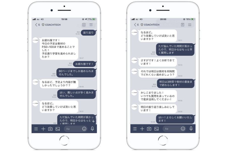 学習の振り返り