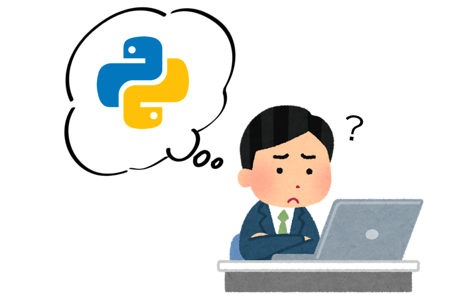 Pythonでできること