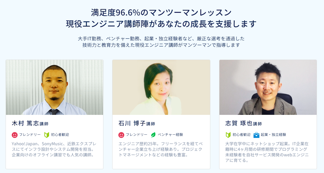 CodeCamp 現役エンジニア講師