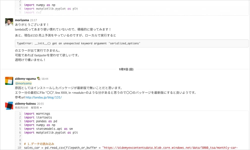 24時間の返信サポート
