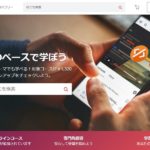 Udemy公式サイト