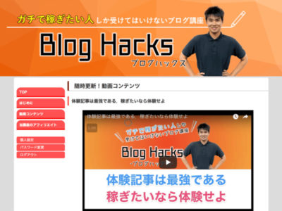BlogHacks
