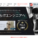 DMM WEBCAMP公式サイト